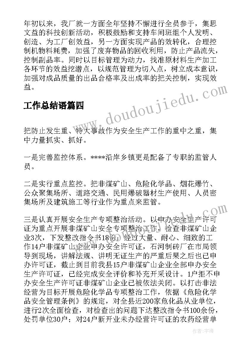 最新大班艺术歌唱活动教案(优质7篇)