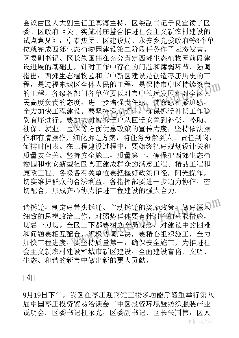 2023年党建工作总结会发言稿(大全5篇)