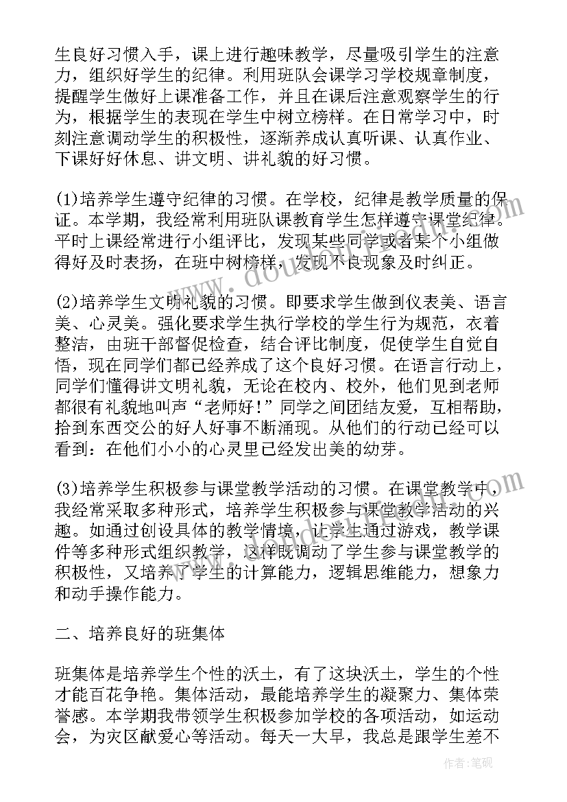 最新开学季班主任安全工作总结报告(汇总7篇)