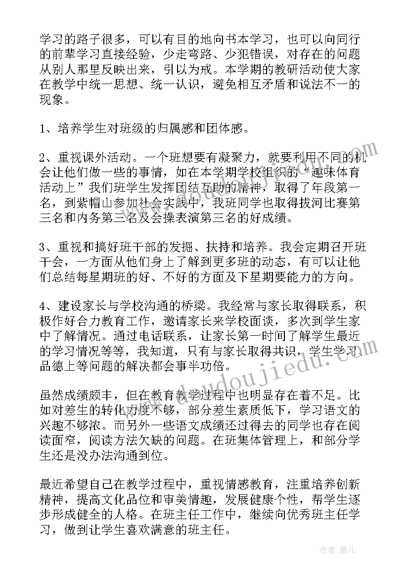 九年级期末工作总结(实用8篇)