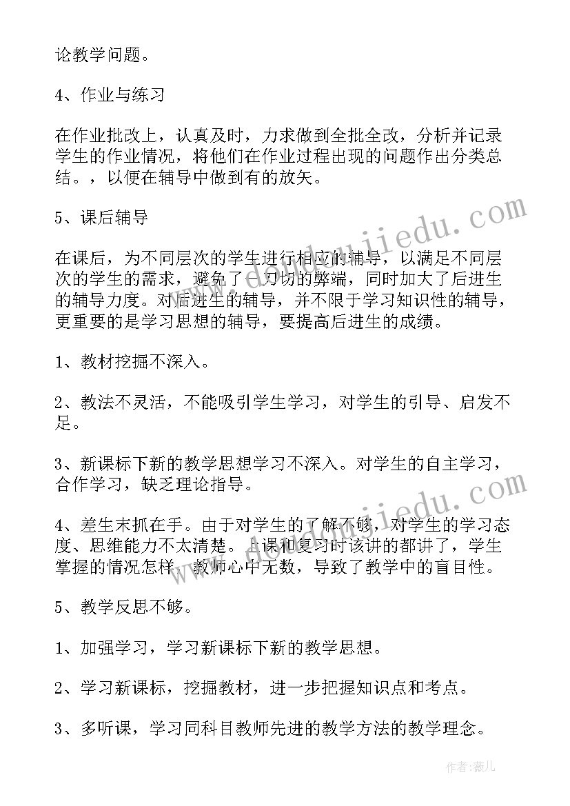 九年级期末工作总结(实用8篇)