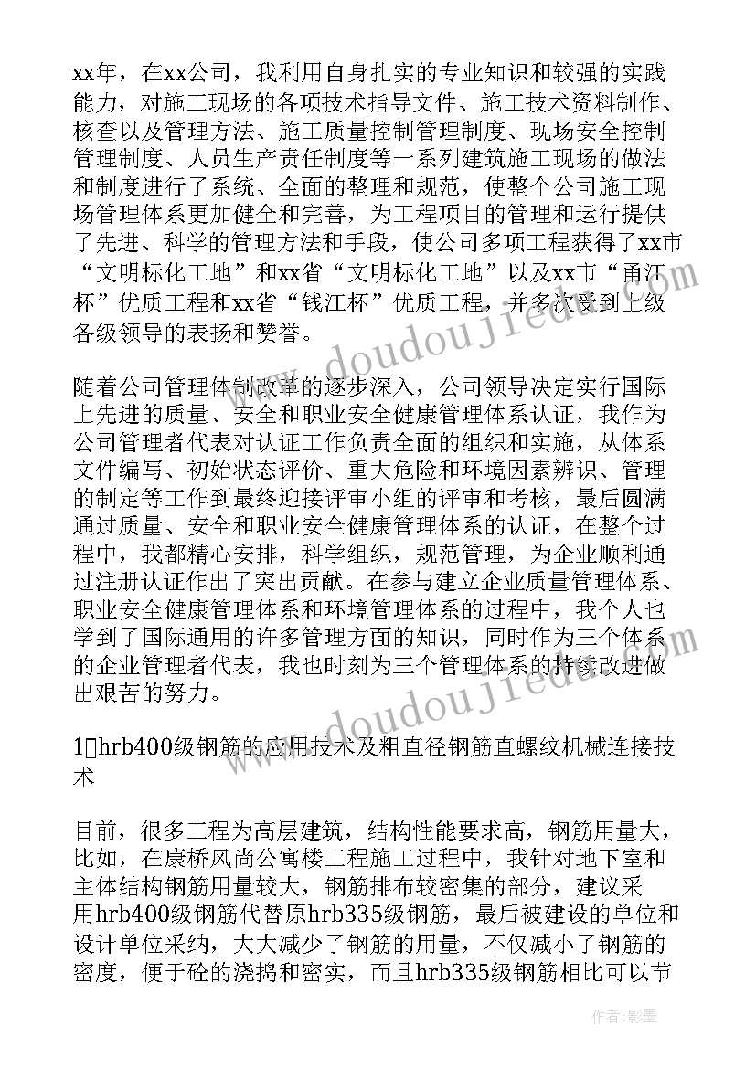 最新土木工程检测公司主要做的 大学生土木工程实习工作总结(汇总9篇)