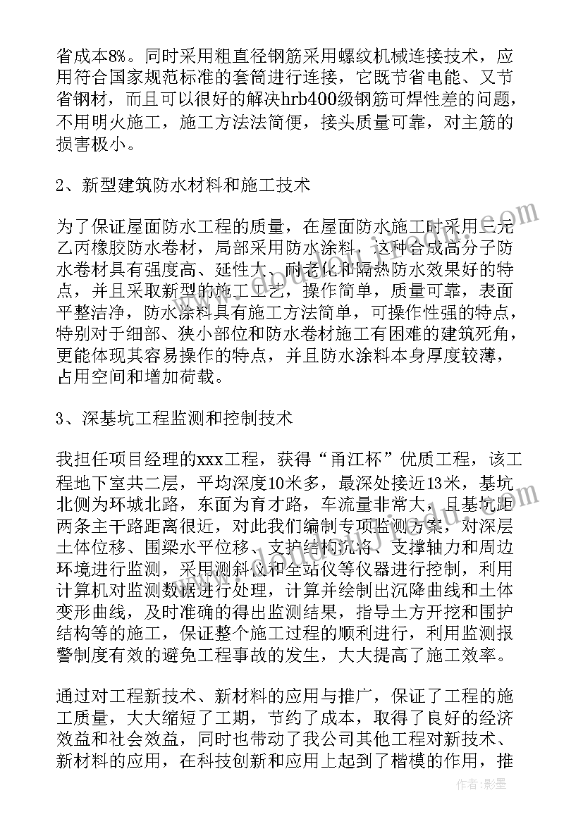 最新土木工程检测公司主要做的 大学生土木工程实习工作总结(汇总9篇)