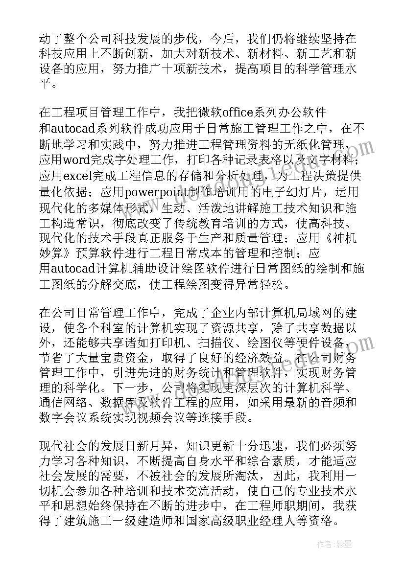 最新土木工程检测公司主要做的 大学生土木工程实习工作总结(汇总9篇)