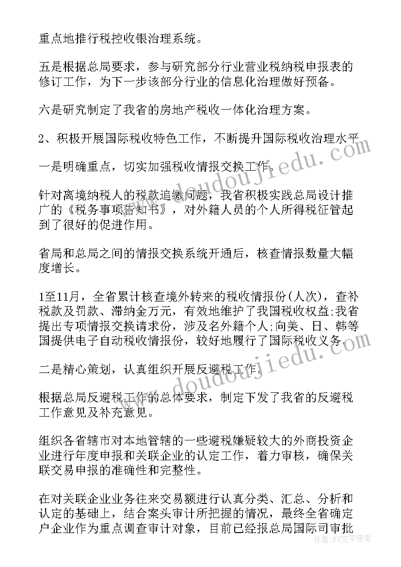 印章雕刻艺术 工作总结报告(汇总5篇)