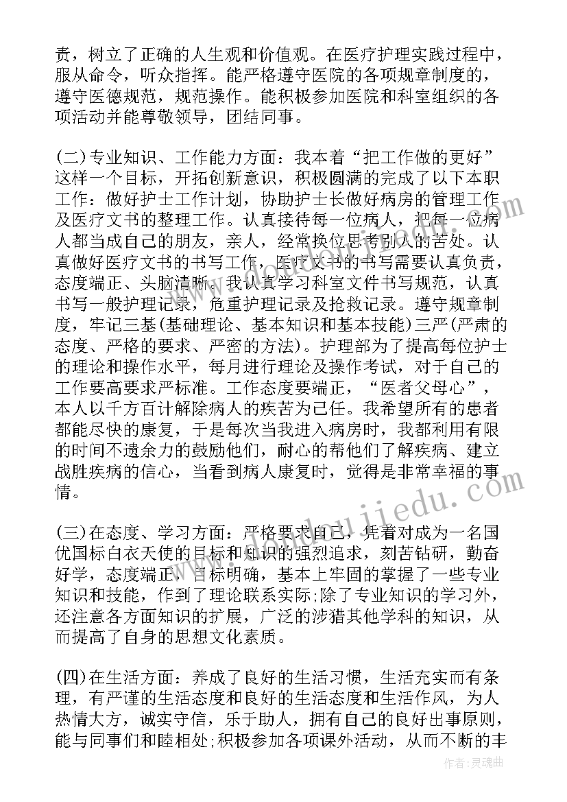 2023年精神科的临床护理工作总结 新生儿科护理临床教学工作总结(模板5篇)