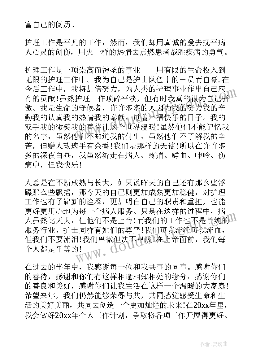 2023年精神科的临床护理工作总结 新生儿科护理临床教学工作总结(模板5篇)