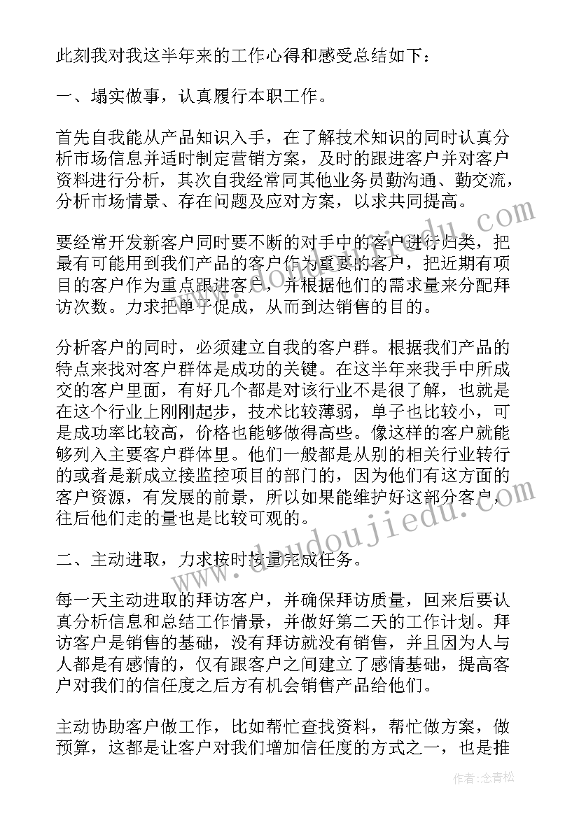 2023年大学生党史观影心得(实用8篇)