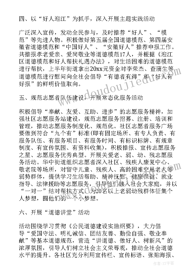 2023年文明城市执勤感言 创建文明城市工作总结(优秀7篇)