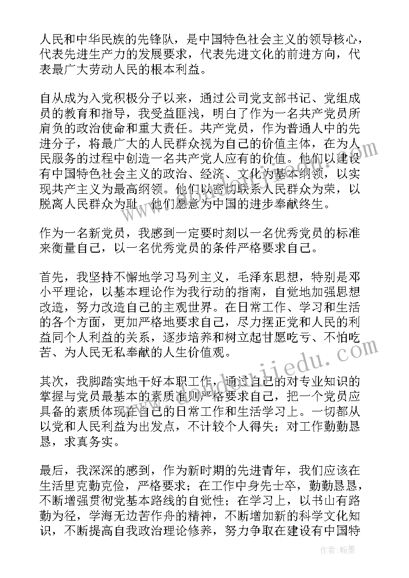 人事代理工作人员年度思想工作总结 教师思想工作总结(模板8篇)