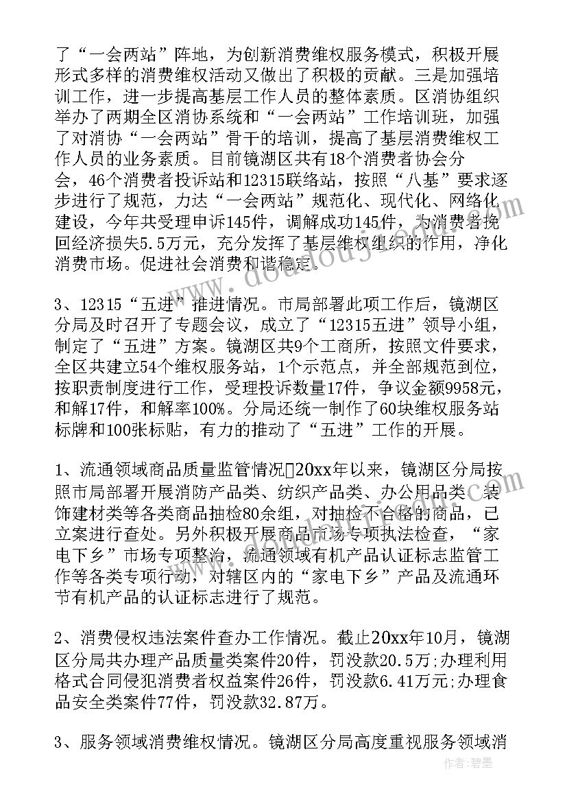 交通保障工作总结(汇总5篇)