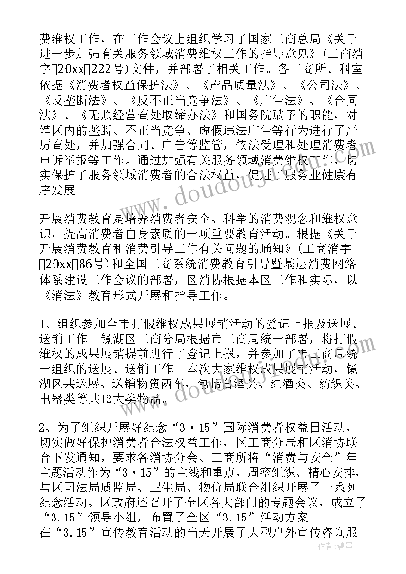 交通保障工作总结(汇总5篇)