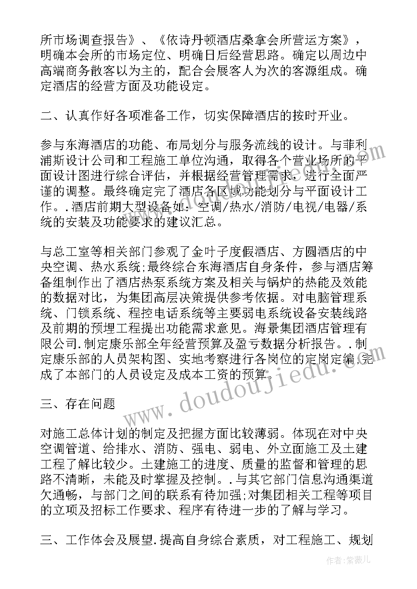 2023年日常管理工作总结与沟通 日常管理制度(模板8篇)