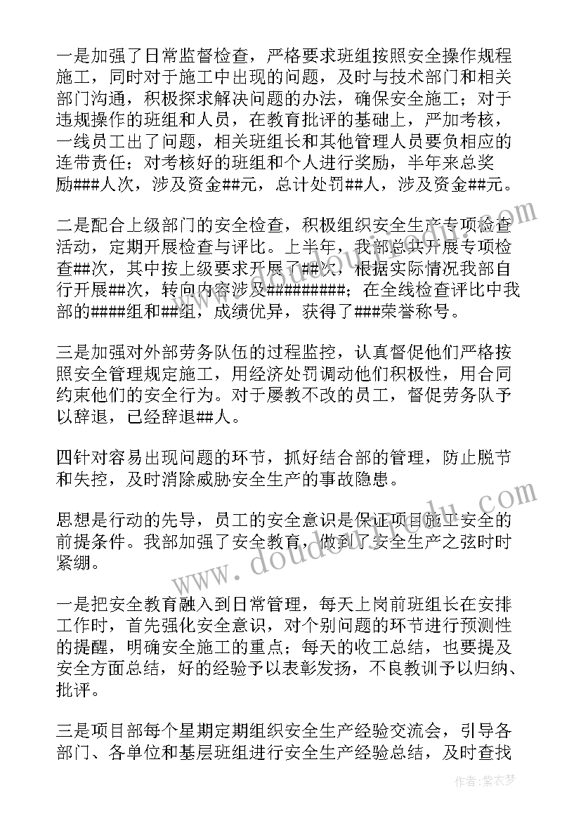 2023年铁路人身安全教育活动总结(优秀6篇)