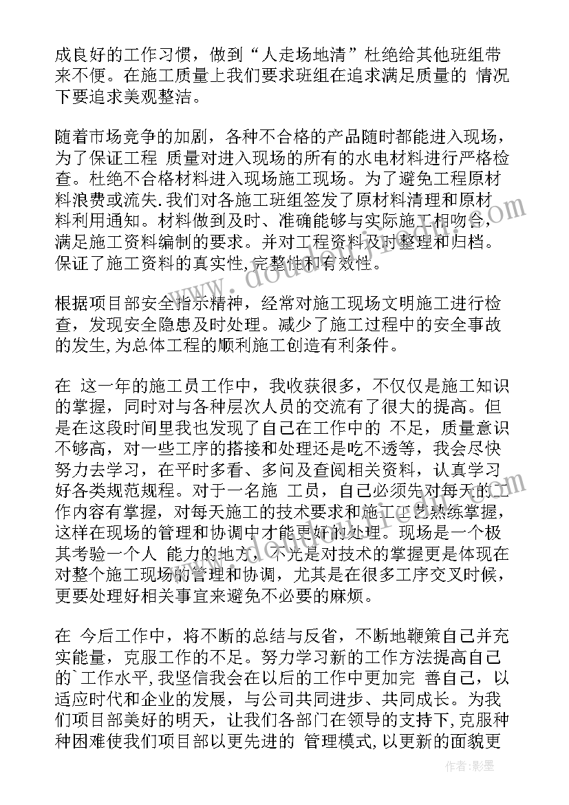 报考机电工程师工作总结 机电工程师的年终工作总结(通用5篇)