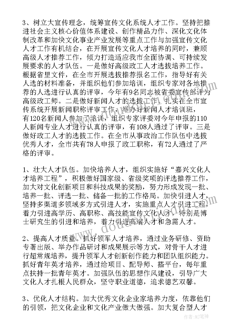 最新企业人才健康体检工作总结(通用5篇)