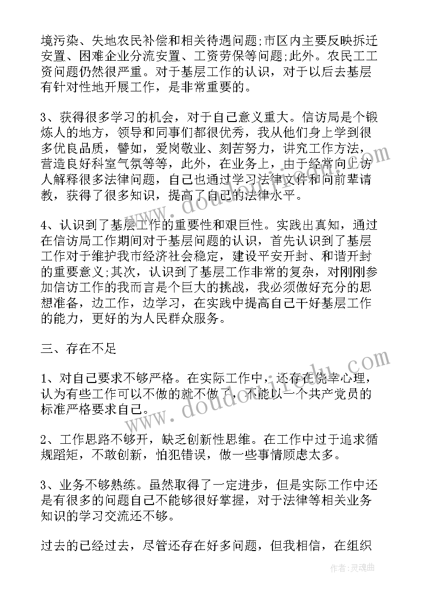 2023年工信局四争工作总结报告(大全5篇)