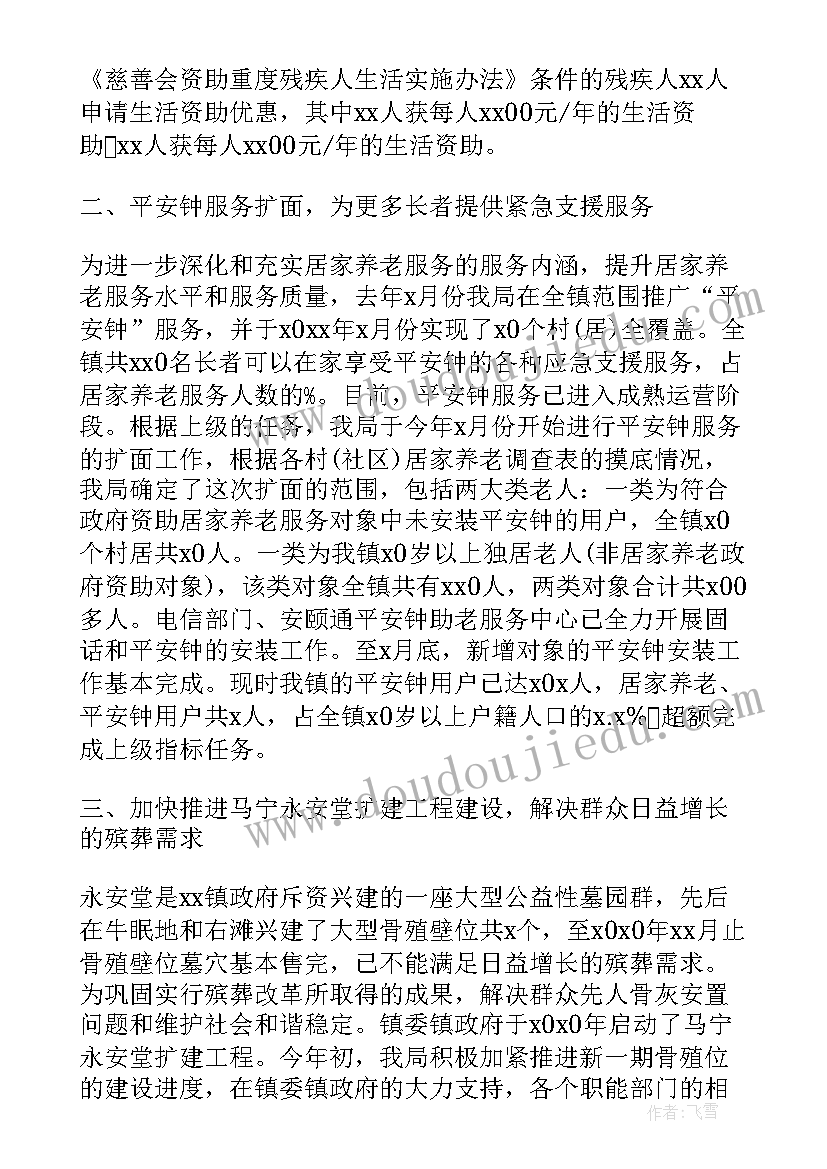 最新江苏省社保中心工作总结 社保中心工作人员年度工作总结(模板5篇)