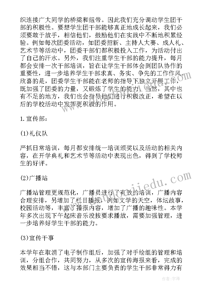 最新统一战线工作汇报材料gov(精选9篇)