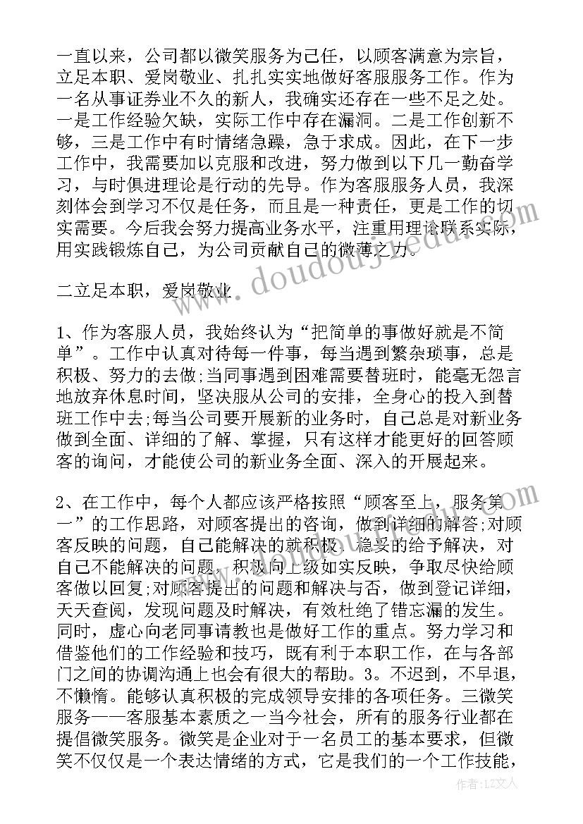 最新做淘宝售后工作总结好(实用9篇)