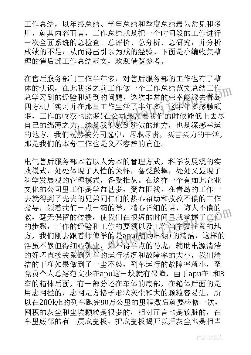 最新做淘宝售后工作总结好(实用9篇)