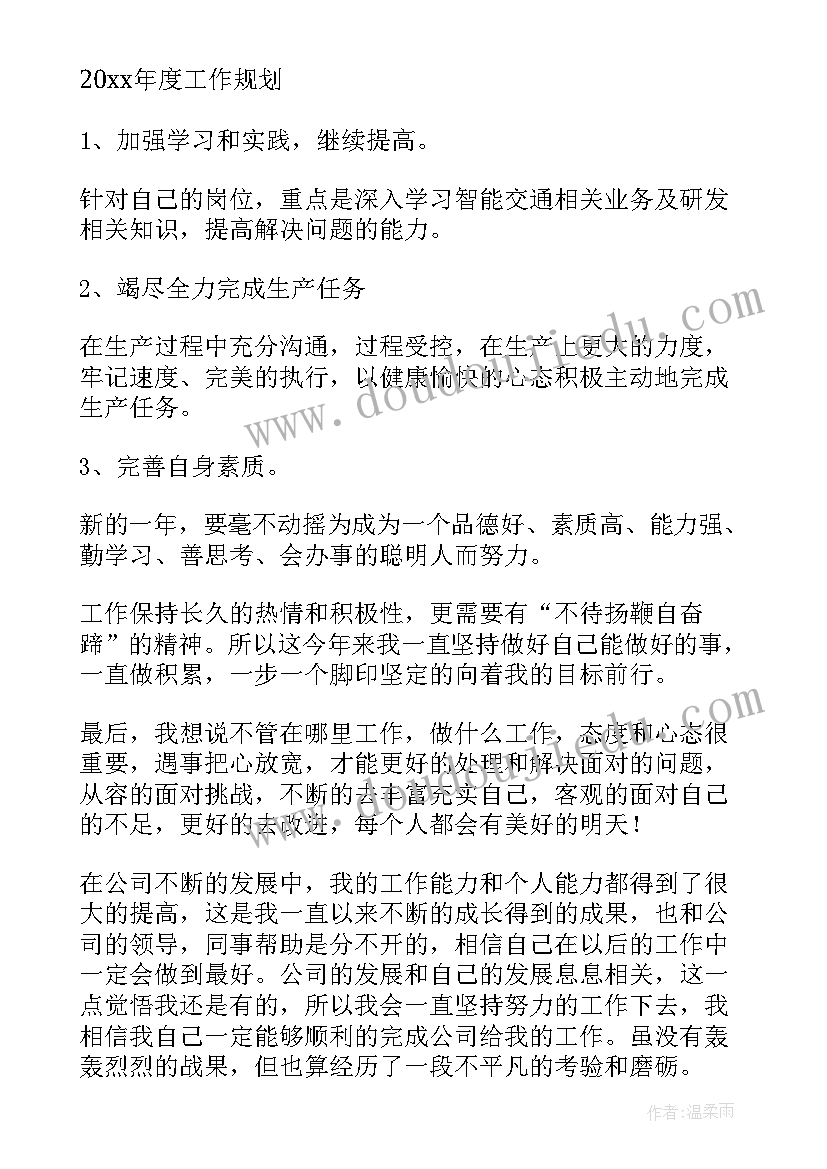 最新饮用水生产的作业指导书 生产工作总结(优秀5篇)