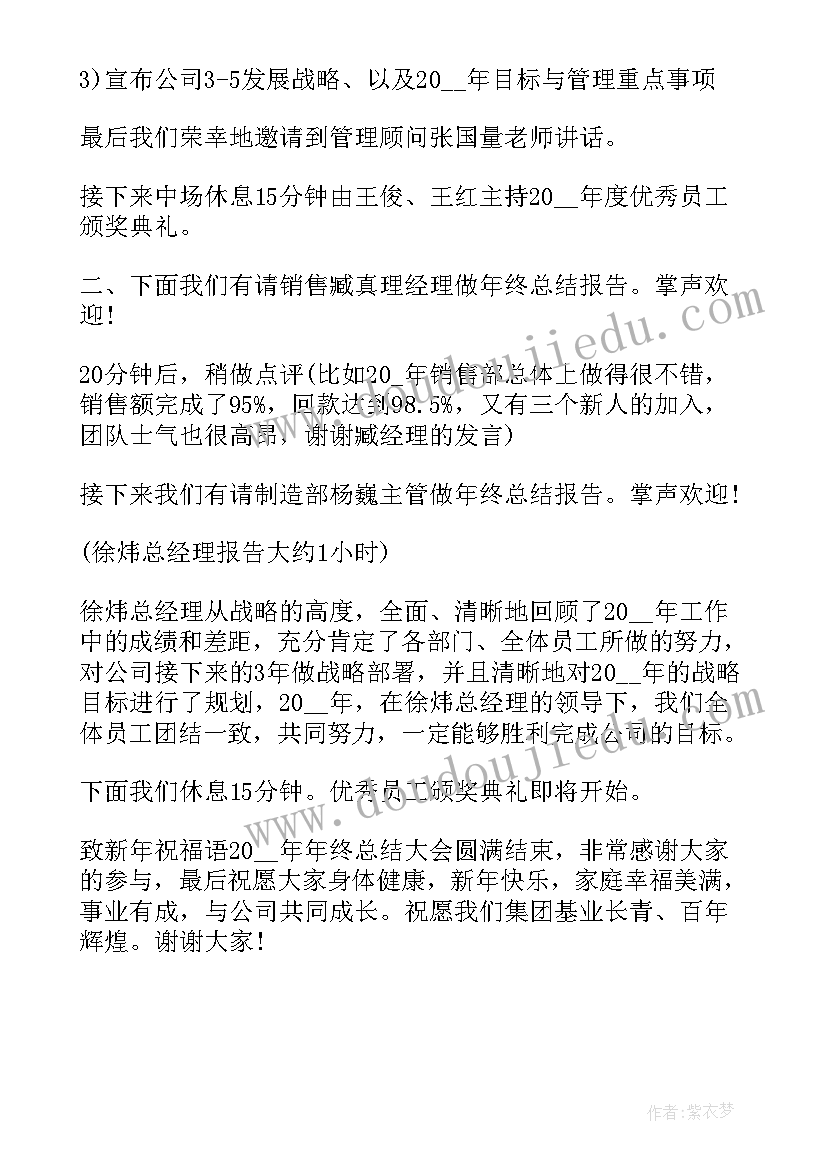 医院团委工作总结会召开会议 医院工作总结会议通知(通用5篇)