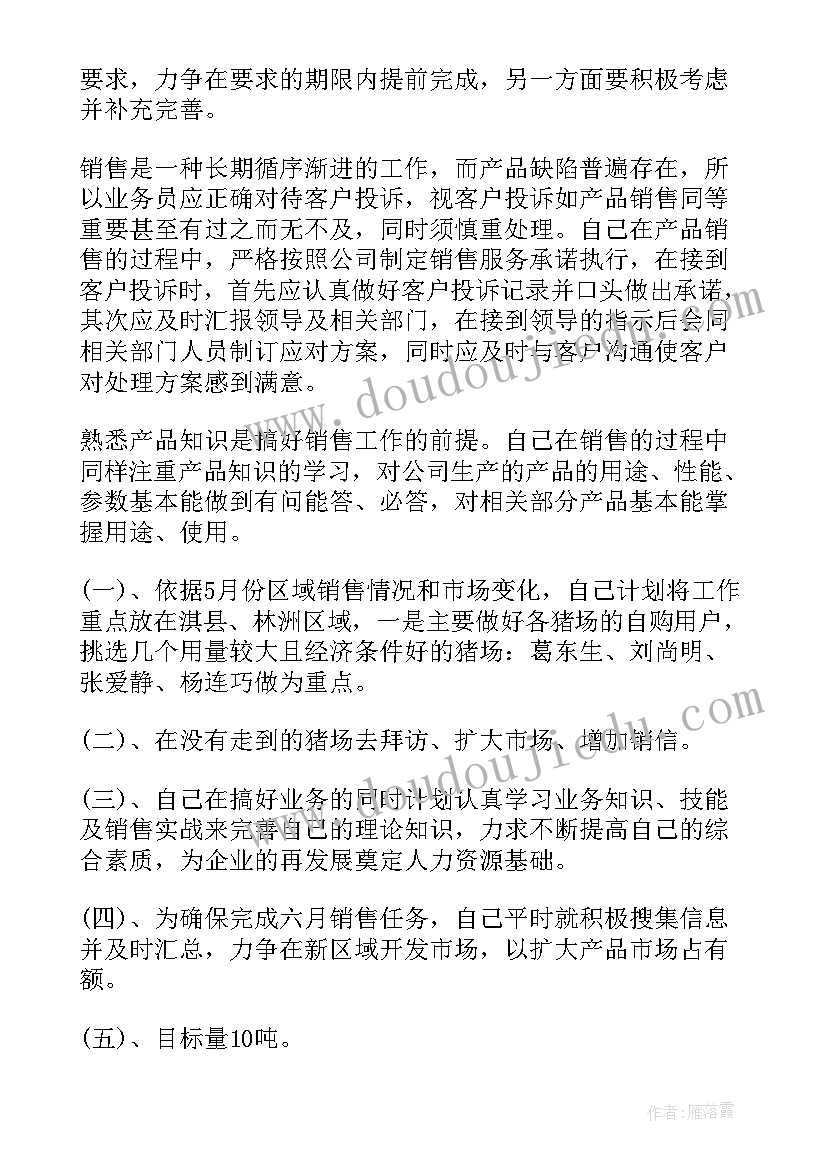 2023年水投公司员工工作总结(精选6篇)