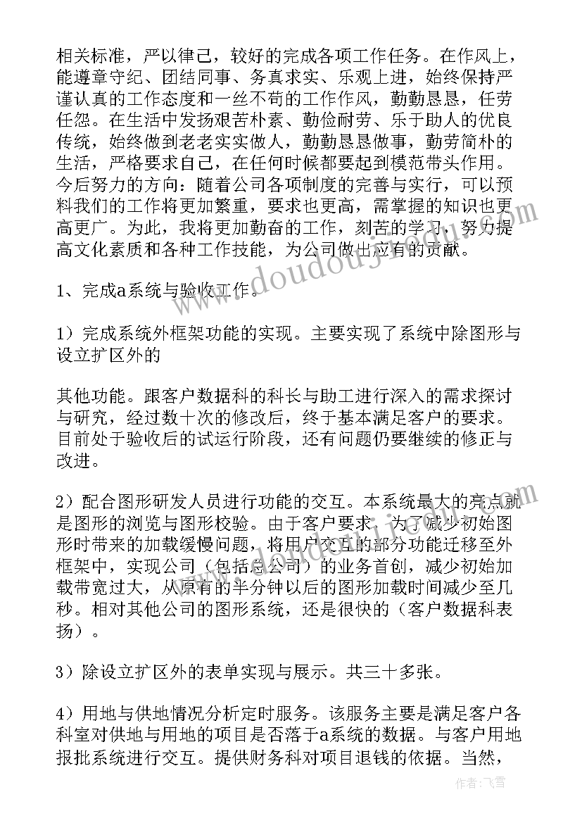 2023年市档案馆馆长工作总结报告 工作总结报告(模板5篇)