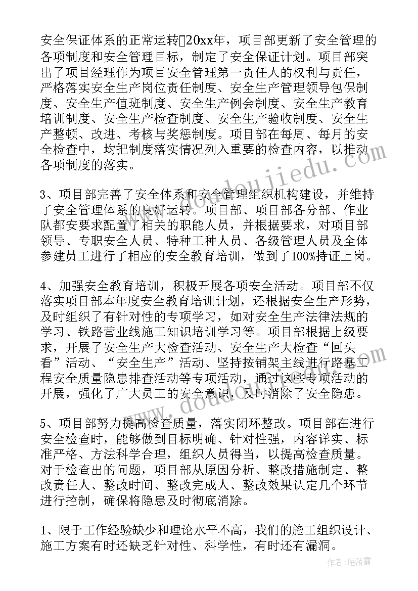 最新产品开发项目管理工作总结 工程项目管理工作总结(通用10篇)