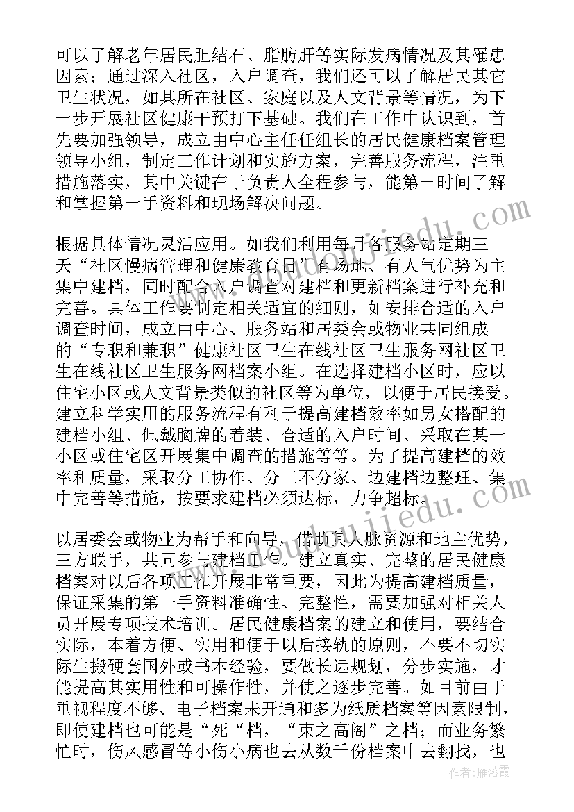 最新产品开发项目管理工作总结 工程项目管理工作总结(通用10篇)