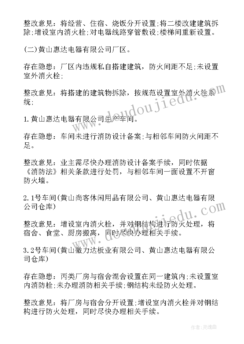 局财务工作总结会议记录内容 财务会议记录(优质5篇)