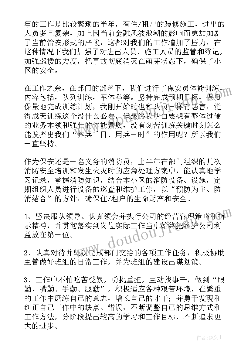 2023年新小区物业上半年工作总结(优秀10篇)