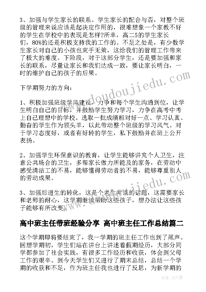 买蔬菜教案 小班语言教学反思(通用10篇)