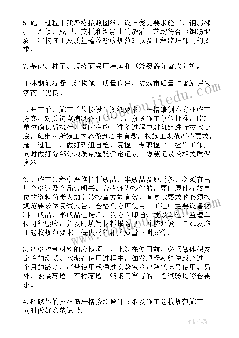 2023年施工现场年度工作总结个人 施工员年度工作总结(优质8篇)