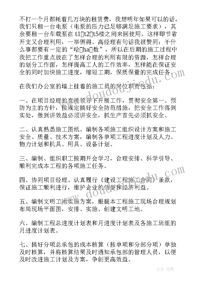 2023年施工现场年度工作总结个人 施工员年度工作总结(优质8篇)