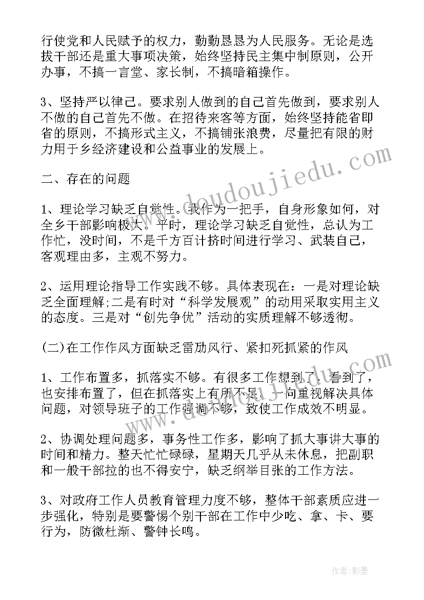 晋升总结 晋升药师工作总结(精选5篇)