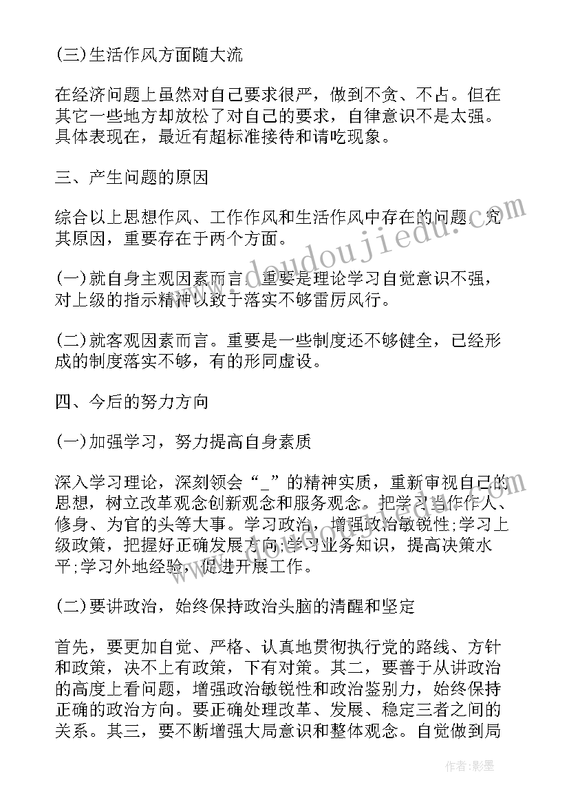 晋升总结 晋升药师工作总结(精选5篇)