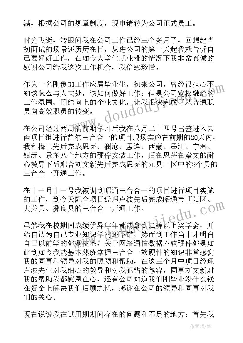 晋升总结 晋升药师工作总结(精选5篇)