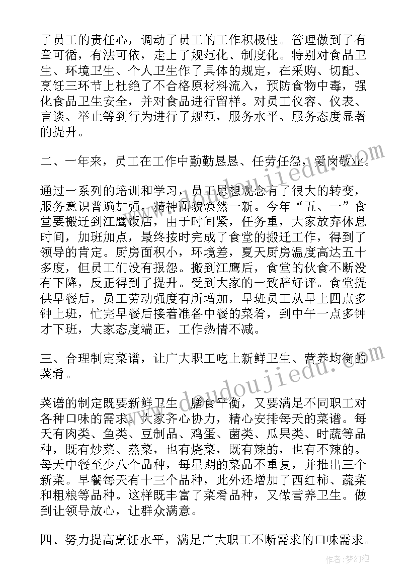 大学生生活教育心得体会 大学生活部工作总结(通用9篇)