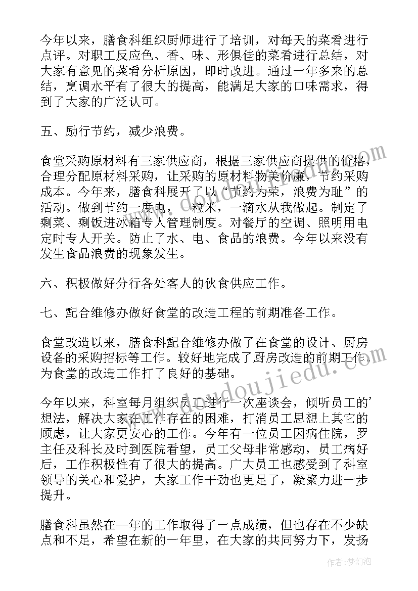 大学生生活教育心得体会 大学生活部工作总结(通用9篇)