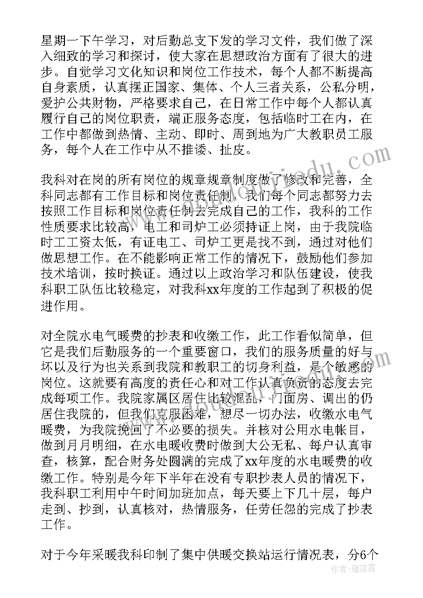 电厂工程师专业技术工作总结 职称评定技术工作总结(优质5篇)