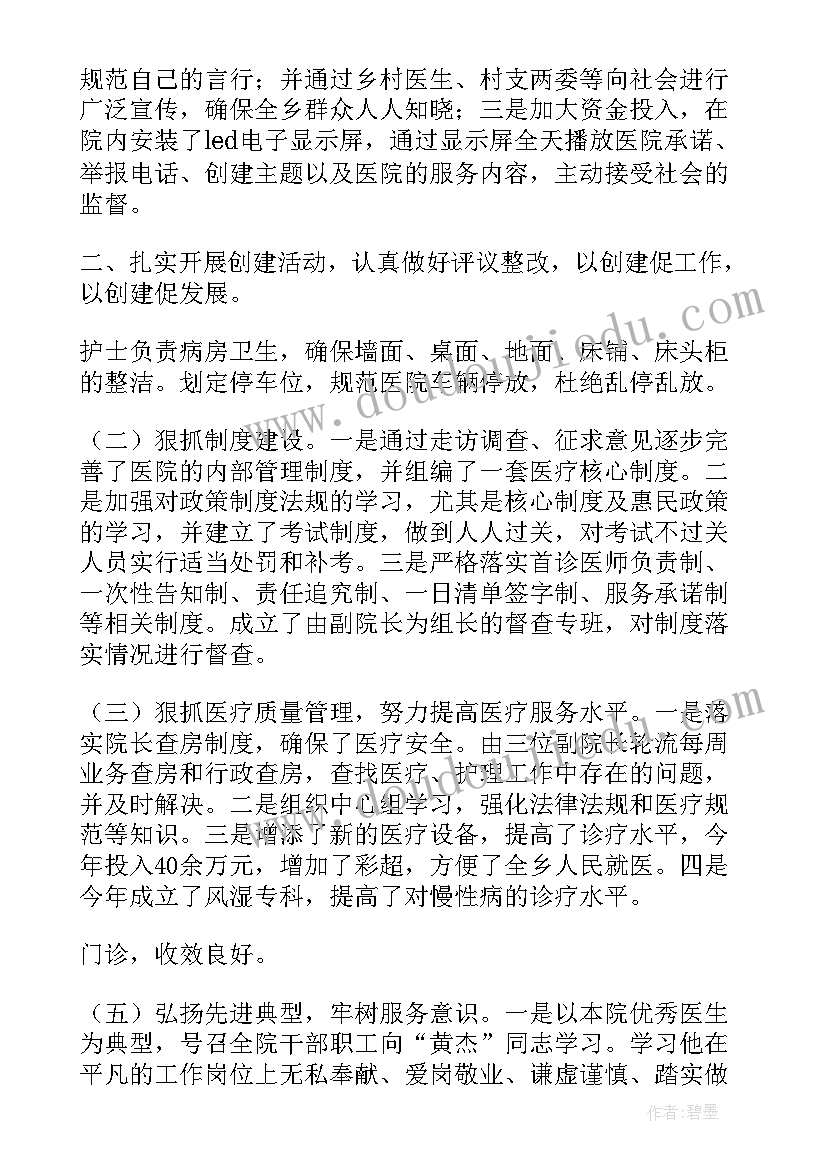 2023年窗口办件工作总结 创建百佳窗口汇报材料(模板10篇)