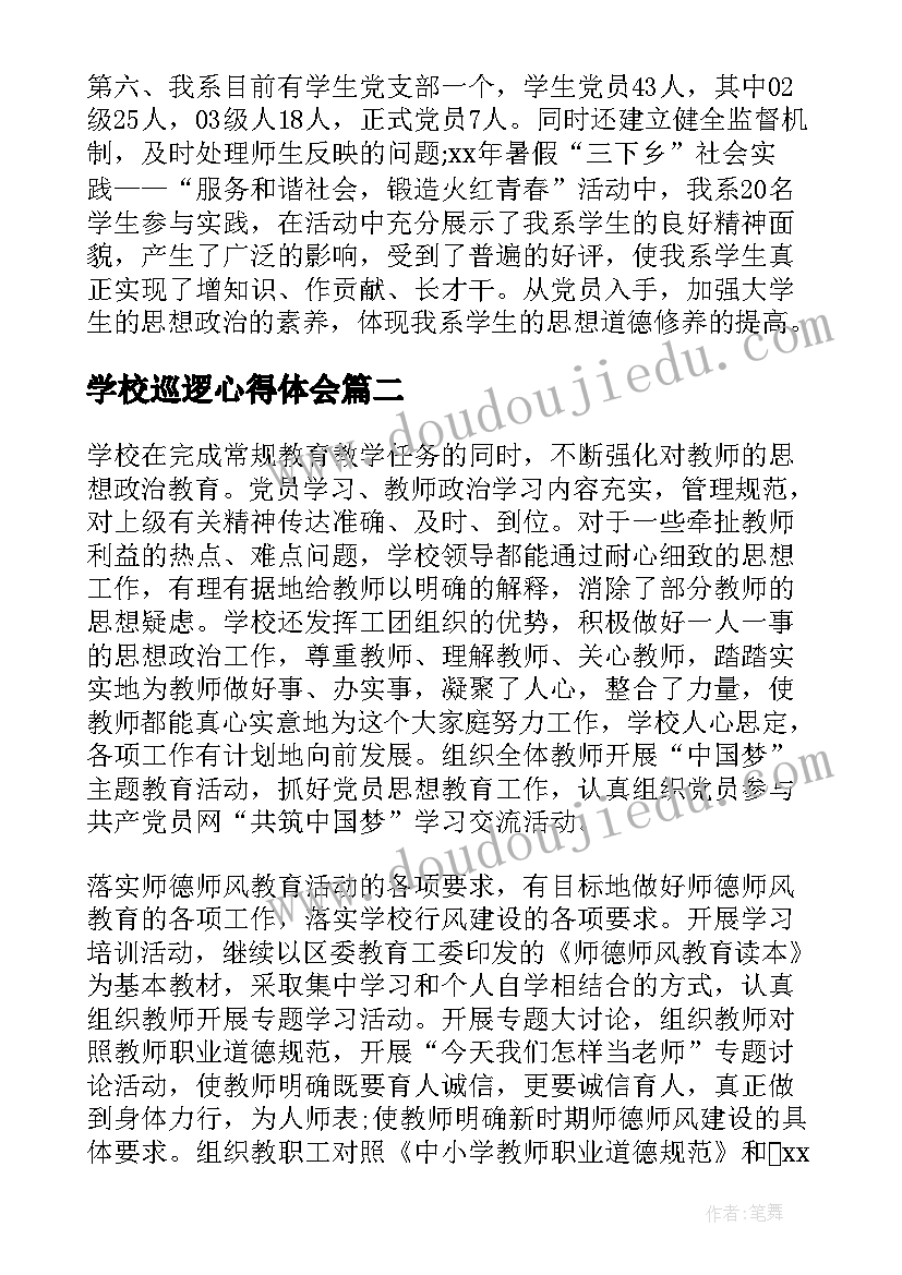 2023年函授本科土木工程专业 网络函授本科自我鉴定(实用5篇)