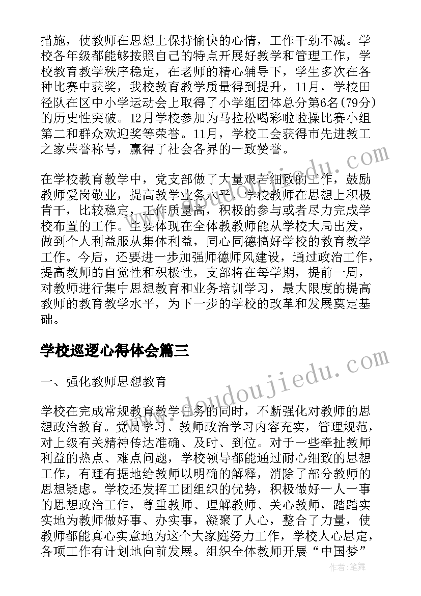 2023年函授本科土木工程专业 网络函授本科自我鉴定(实用5篇)