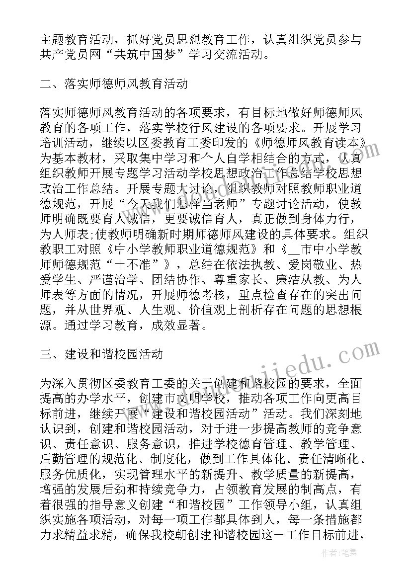 2023年函授本科土木工程专业 网络函授本科自我鉴定(实用5篇)