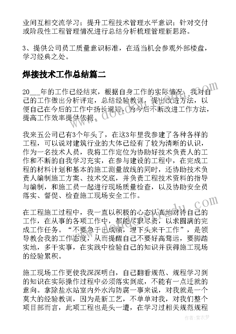 2023年礼节礼貌的心得体会 教师礼仪礼貌培训的心得体会(模板5篇)