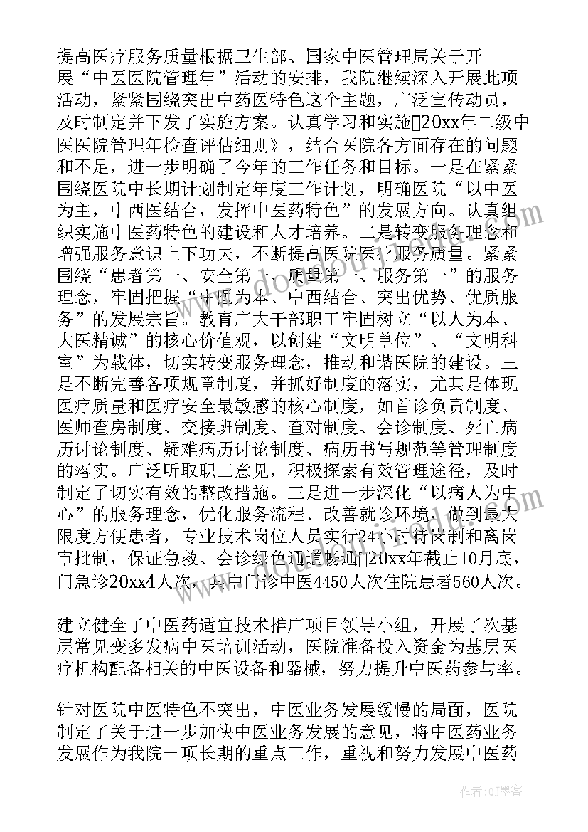 重点工作总结报告(通用6篇)