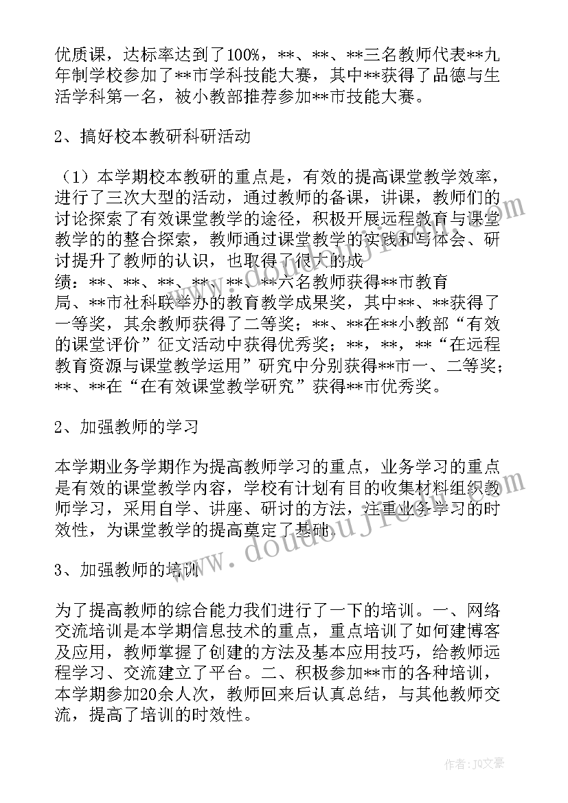 高中生上半年工作总结 上半年工作总结(模板8篇)