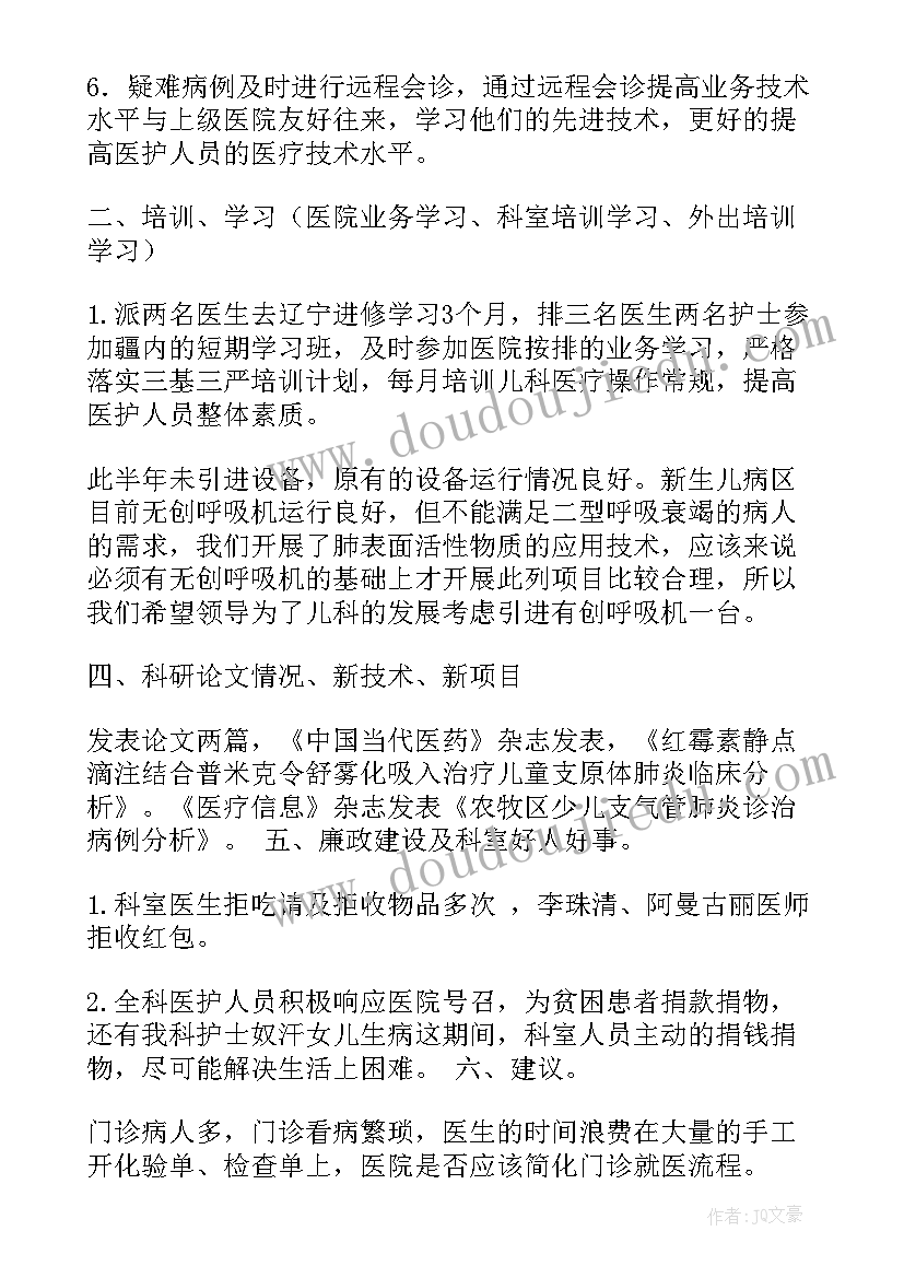 高中生上半年工作总结 上半年工作总结(模板8篇)